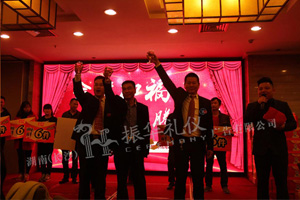 加福龍食品客戶(hù)答謝會(huì)暨新春訂貨會(huì)